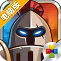 城堡突袭电脑版
