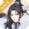 妖灵日记电脑版