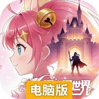 风之国世界电脑版