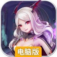 百式战姬电脑版