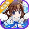 三国之怒电脑版