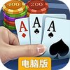 鑫途大赢家电脑版