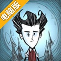 饥饿:口袋版电脑版