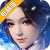 大话许仙OL电脑版