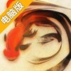 墨染电脑版