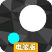 别碰白球电脑版