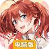 崩坏西游电脑版