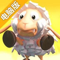 羊群终结者电脑版