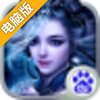 修仙OL电脑版