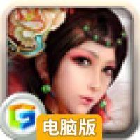 醉江山电脑版