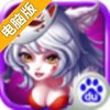 奔跑吧妖怪电脑版
