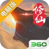 九天封魔录电脑版
