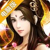 傲剑奇缘电脑版