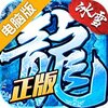 盟重英雄电脑版