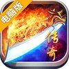铁血攻沙电脑版