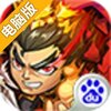 乱弹三国志电脑版