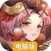 命运骑士团电脑版