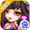 决策三国电脑版