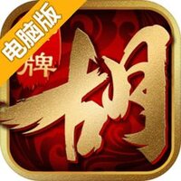 胡了三国电脑版