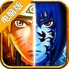 疾风火影电脑版