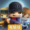 迷你英雄小队电脑版