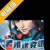 三国将魂电脑版