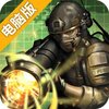 战争时刻电脑版