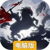 攻城天下电脑版