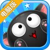 喵了个咪电脑版