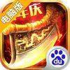 王者传奇电脑版