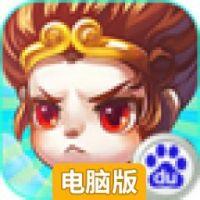 西游啪啪啪电脑版