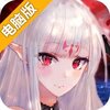 神契幻奇谭电脑版