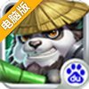兽人大逃亡电脑版