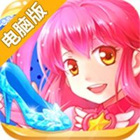巴啦啦魔法水晶鞋电脑版