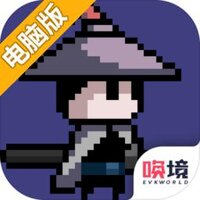 末代侠客电脑版