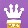 干掉国王电脑版