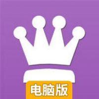 干掉国王电脑版