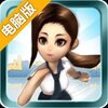 疯狂的妹子电脑版