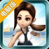 疯狂的妹子电脑版