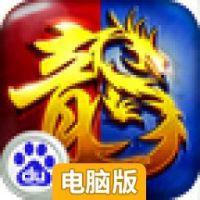 全民霸业电脑版