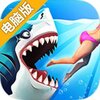 饥饿鲨：世界电脑版