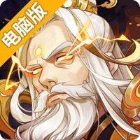 神域仙劫电脑版
