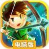 神树小奇兵：罗宾的复仇电脑版