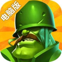 玩具军队电脑版