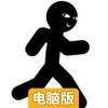 神奇的忍者小偷电脑版