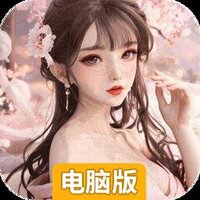 神罗仙域电脑版