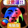 正义小法师电脑版