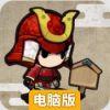 武士与诡异迷宫电脑版