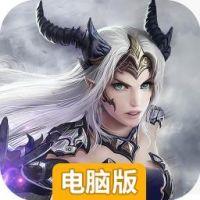 洛神电脑版