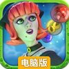 泡泡女巫传说电脑版